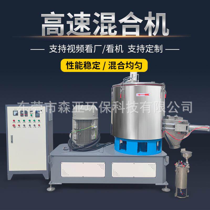 500L高混机立式粉料混合机化工干粉搅拌机可加热粉体搅拌机带飞刀