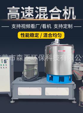 500L高混机立式粉料混合机化工干粉搅拌机可加热粉体搅拌机带飞刀