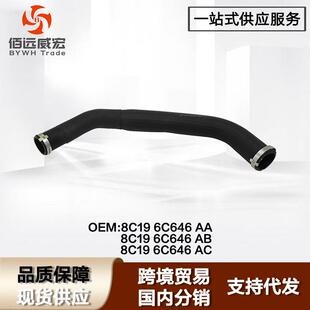 6C646AB 8C19 适用福特新世代全顺V348中冷器软管Ford Transit