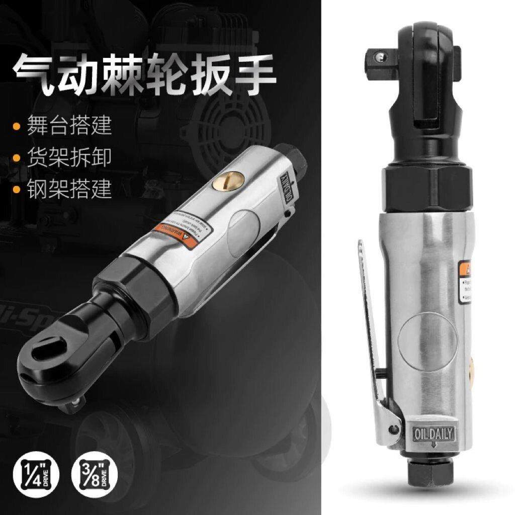 1/4迷你气动棘轮扳手3/8直角90度风炮风动正反快速扳手强力风扳机