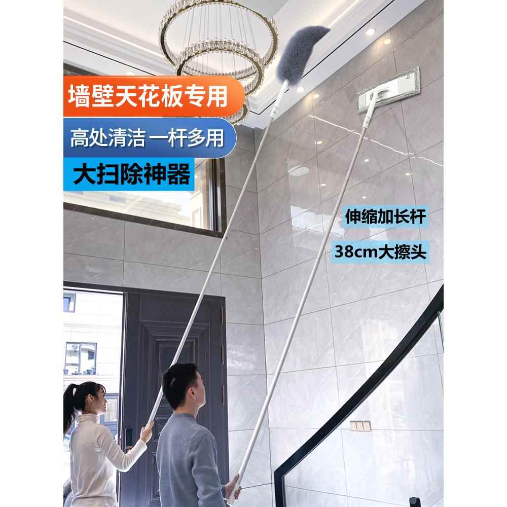 高空擦墙扫灰天花板清洁神器大扫除加长伸缩杆拖把除尘掸家用工具