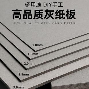 厚硬卡纸质中小学生作业本垫板A4方格写字试卷横线16K32K练字垫格