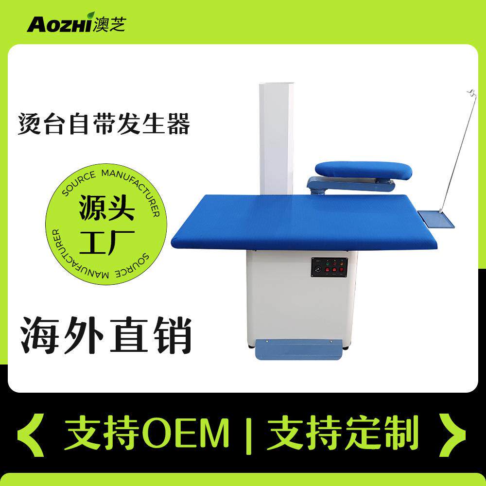 吸风带摇臂熨烫台服装厂干洗店商用锅炉省空间一体机免费送烫斗管