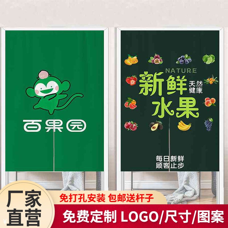 水果店专用门帘布艺遮挡帘超市半帘装饰帘子免打孔隔断帘现货