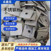 不锈钢切割板材310s圆饼异型切不锈钢板2205304 201零316l加工