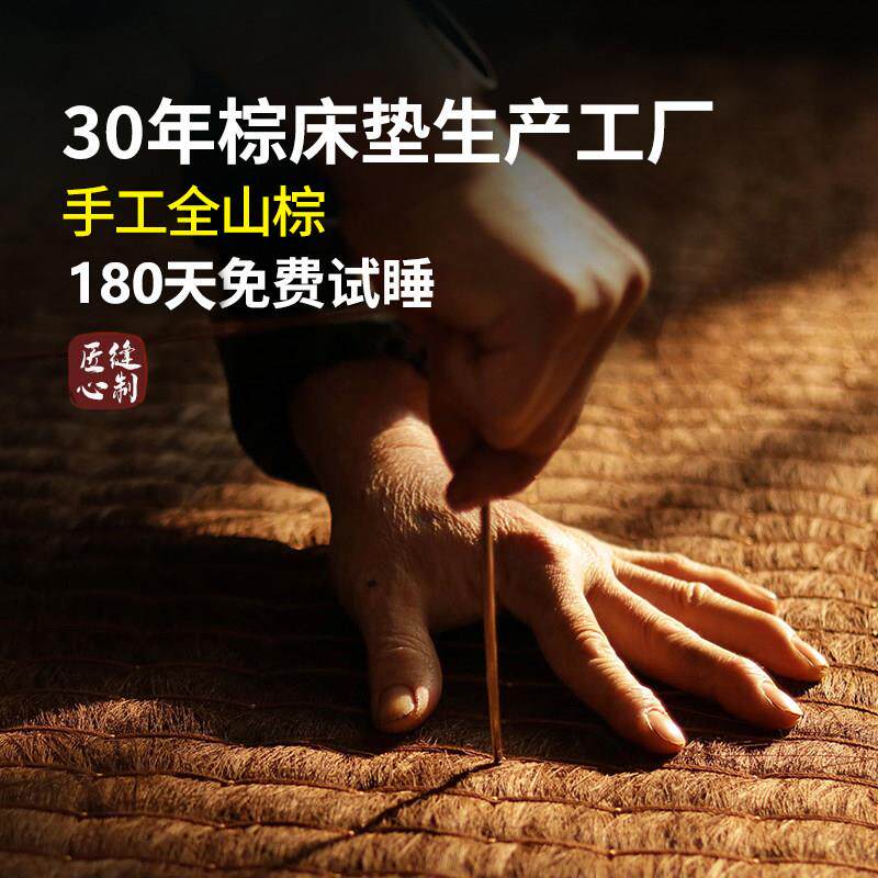 进林山棕床垫椰棕天然手工硬棕垫棕榈儿童护脊家用卧室榻榻米折叠