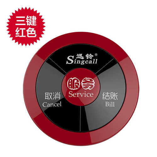 迅铃无线呼叫器餐厅会所呼叫服务铃远距离防水款无线呼叫器APE310