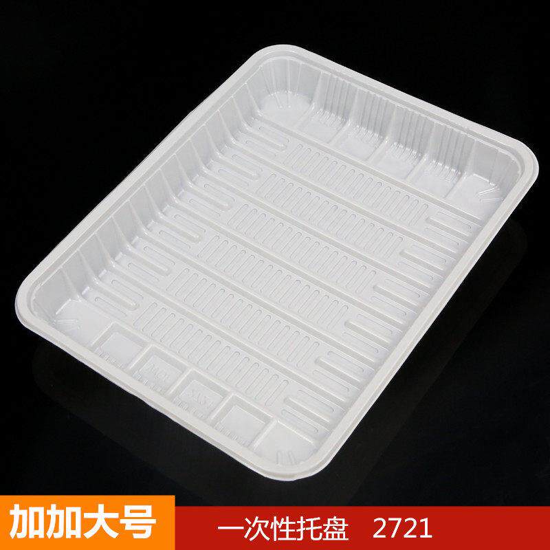 加加大号一次性托 托盘白色PP塑料超市生鲜烤鸭肉片肉卷打包盒272