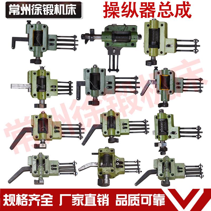 徐锻扬州扬力沃得北锻荣成操纵器总成离合器总成开车盒总成安全型