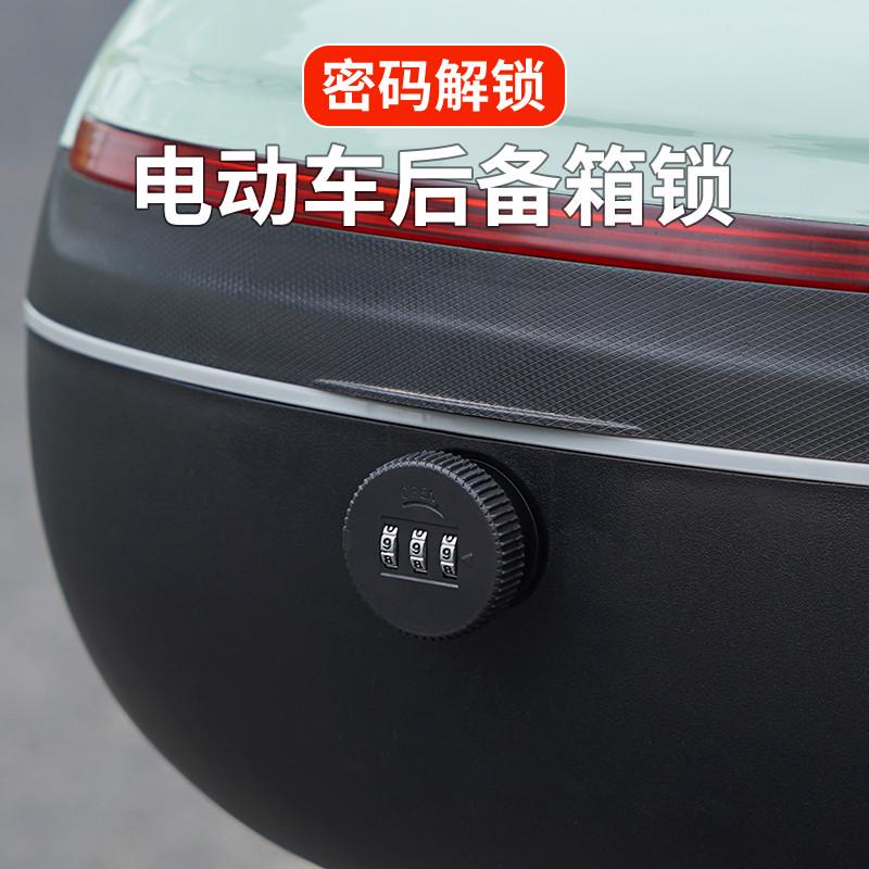 电动车后备箱锁密码锁通用配件踏板车尾箱锁工具箱锁芯固定扣