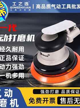台湾rima5寸气动打磨机小型气磨机砂纸机汽车打蜡抛光气磨机
