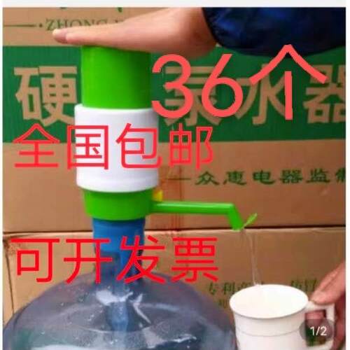众维硬壳泵水器手压泵取水器桶装水压水器饮水机抽水泵全国包邮