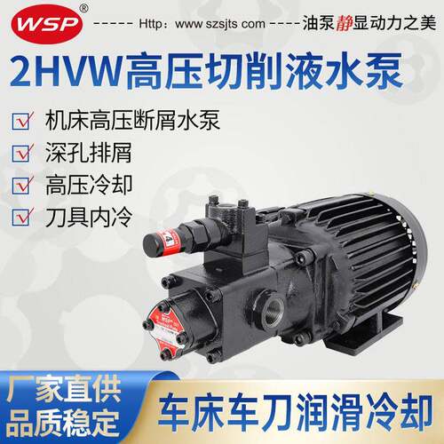 厂家直销压切削液水泵TOP-/216/220HWCNC加工中心冷却泵