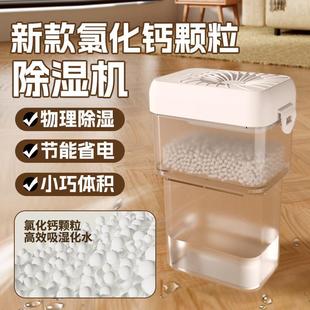 迷你家用除湿盒衣柜循环除湿机室内卧室除湿机吸湿除湿干燥剂防潮