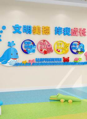 幼儿园海洋风格主题环创墙面装饰贴教室环境布置材料班级文明美德