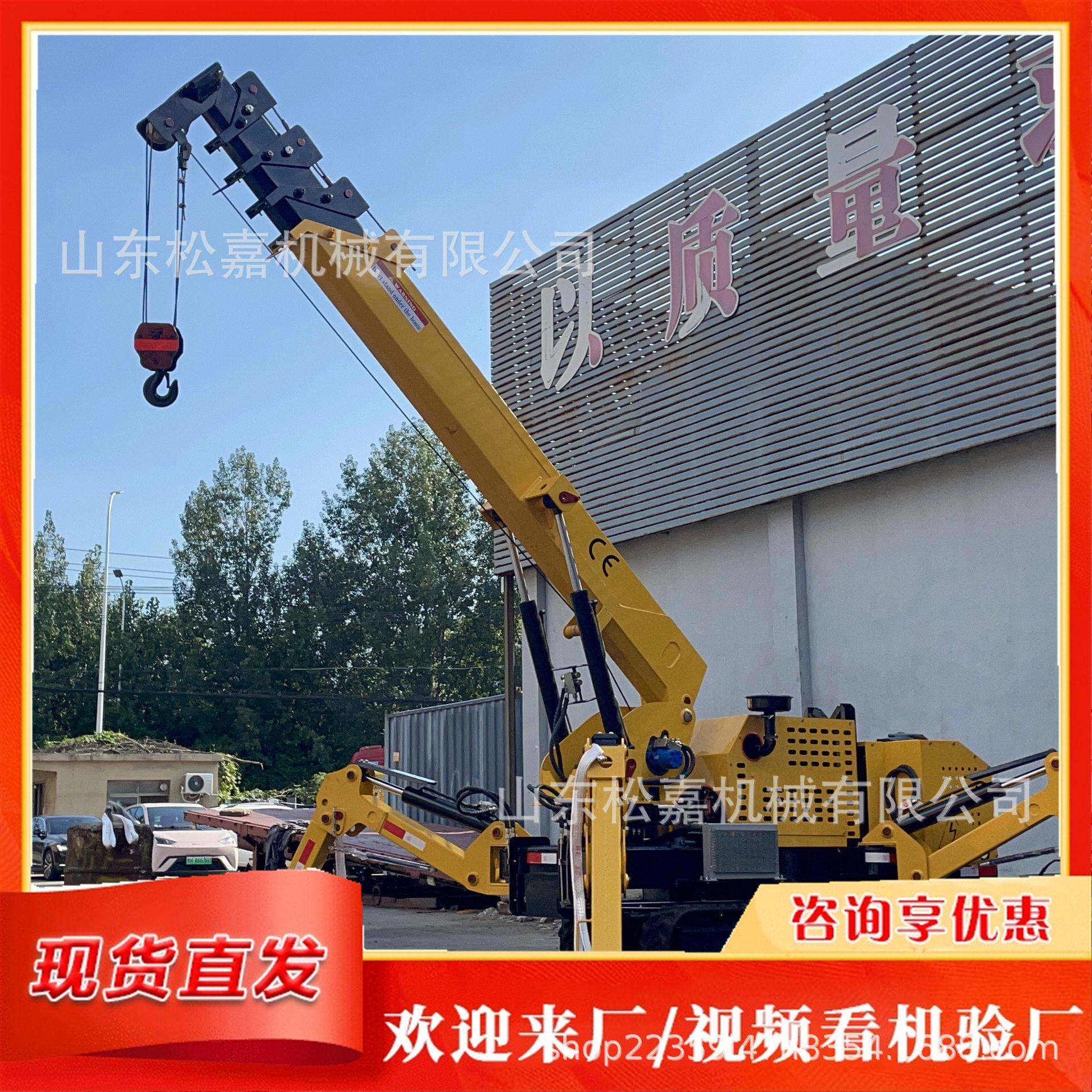多地形移动悬臂机狭窄空间小型蜘蛛吊微型履带式自行走起重机