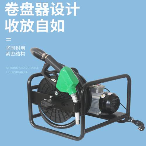 12V24V220V柴油煤油白油卷盘一体机柴油加油机自吸抽油泵加油设备