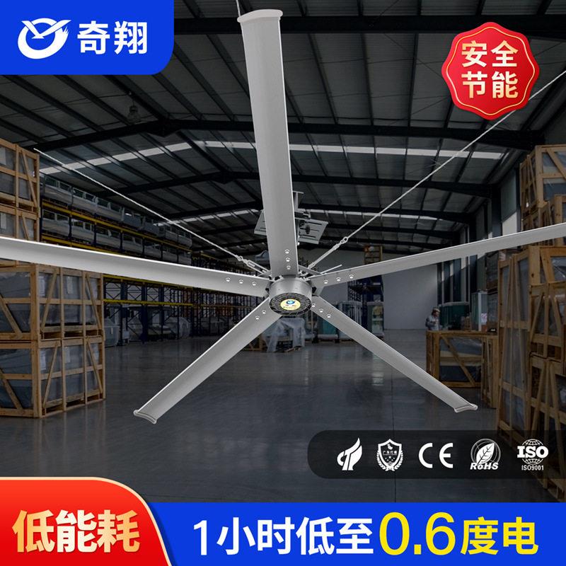 奇翔工业大风扇 物流仓储仓库车间用大功率节能工业吊扇 工厂现货