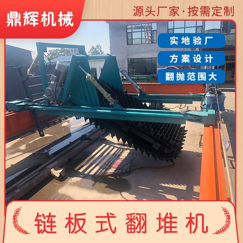 定制小型堆肥发酵翻抛机链板翻堆机猪粪牛羊粪有机肥生产设备