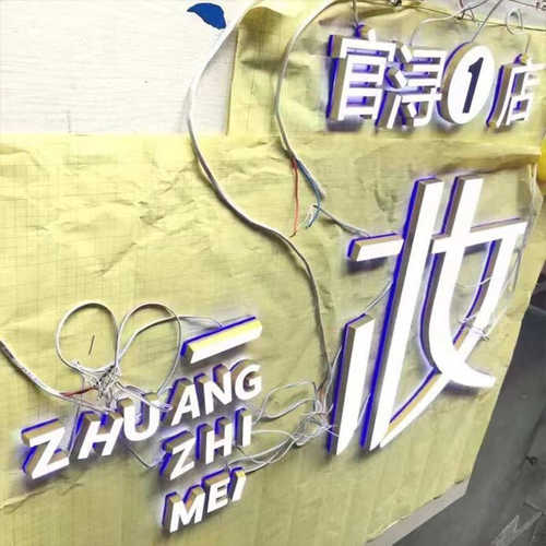 发光字招牌门头设计 户外不锈钢亚克力迷你字led无边字广告牌制作