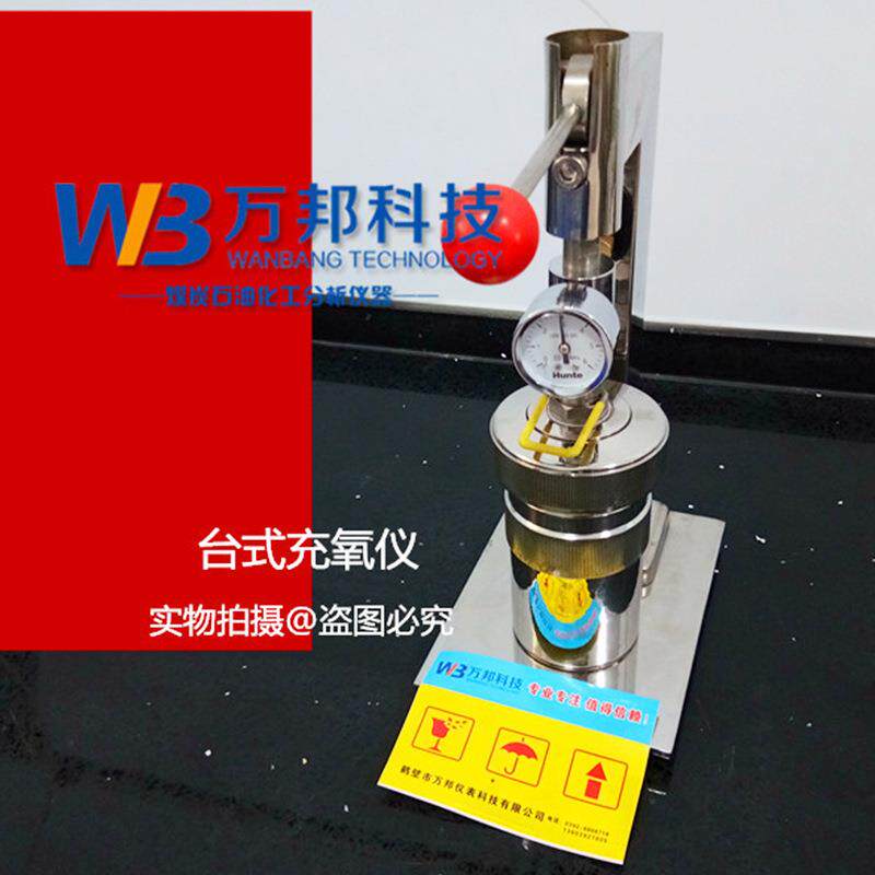 氧弹测试装置氧弹实验装置燃烧烧分检测仪器燃压力容成器