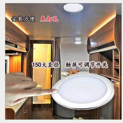 E011055游艇房车LED触屏照明灯超款12V吸顶灯LED车内阅读灯游艇灯