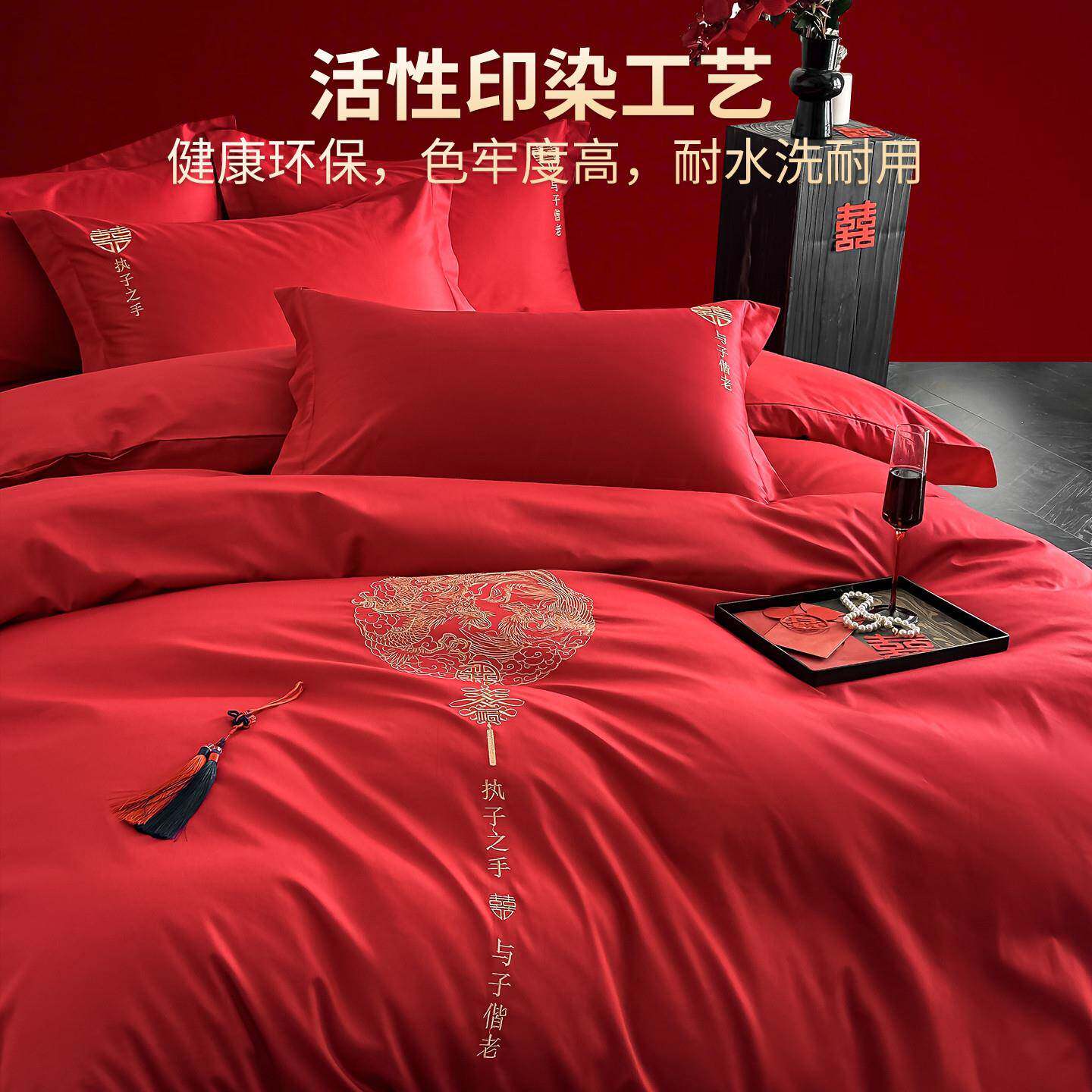 全棉中式婚庆刺绣纯棉床上四件套新婚大红色陪嫁喜被子床品七件套