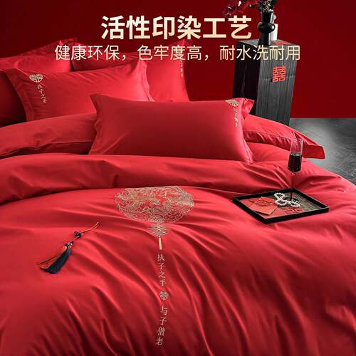 全棉中式婚庆刺绣纯棉床上四件套新婚大红色陪嫁喜被子床品七件套