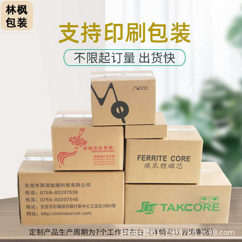 厂家直销定制纸箱飞机盒打包特硬瓦楞纸板快递纸箱子彩印纸盒包装