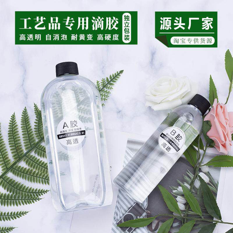 新款直销劲华高透明水晶滴胶环氧树脂ab胶水 3:1高硬度diy工艺品
