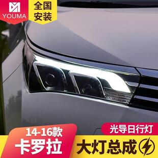 LED日行灯双光透镜氙气大 改装 适用于于丰田卡罗拉大灯总成14 16款