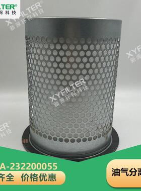 新乡新源螺杆式空压机保养油细分离器滤芯SA-250WSB257