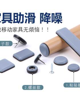 【天猫甄选】家俱助滑垫凳子沙发垫静音耐磨桌椅子脚垫钉垫橡胶自