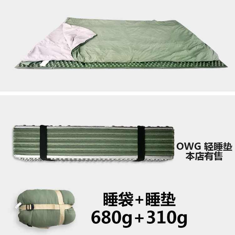 超轻便携迷你睡袋薄款户外徒步露营小体积睡袋春夏季单人信封睡袋