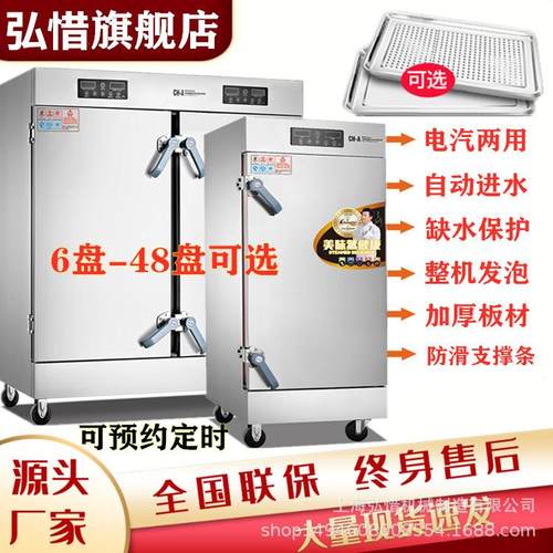 微电脑版不锈钢蒸饭柜海鲜蒸柜4盘6盘8盘10盘12盘24盘蒸饭箱工厂