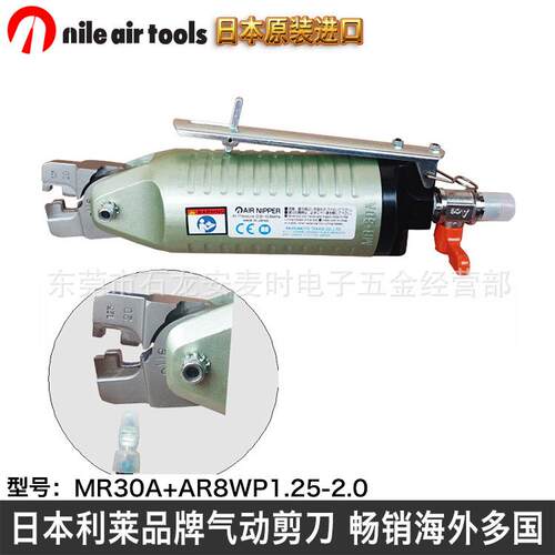 气动端子压线钳气动压端子钳MR30A+AR8WP1.25-2.0双压式气动钳子