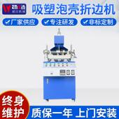 吸塑三边折边机化妆品吊牌PVC PET插卡吸塑泡壳热压机