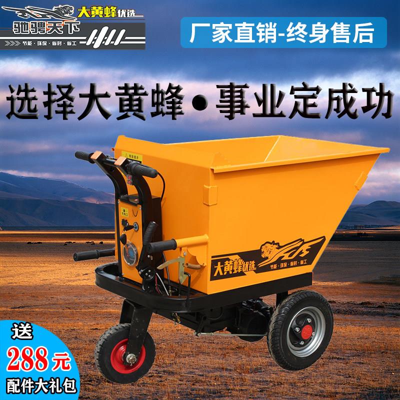 赛威机械大黄蜂优选电动灰斗车翻斗车拉砂浆拉沙搬运车养殖拉粪车