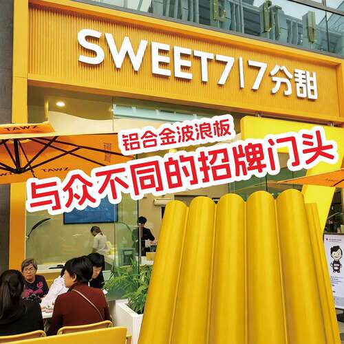 铝合金波浪板长城板金属波纹铝板铝型材凹凸形铝格栅广告门头装饰