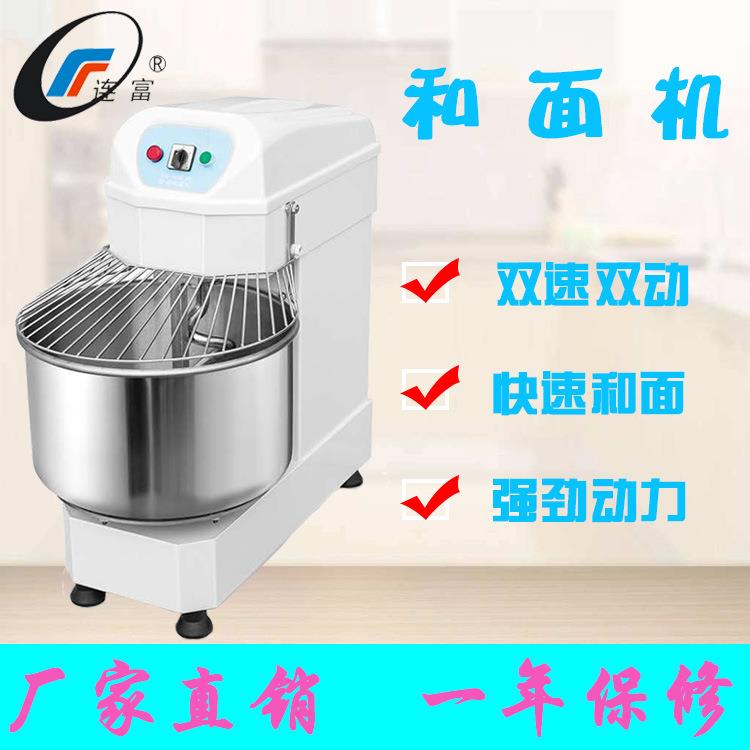 商用和面机 120L工程款和面机 50kg面粉 大型烘焙搅拌机 现货直销