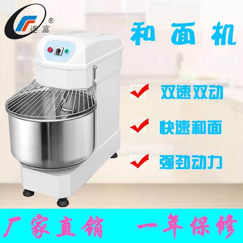 商用和面机 120L工程款和面机 50kg面粉 大型烘焙搅拌机 现货直销