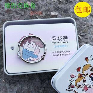 吵架神器七夕情侣送礼和好卡爱情兑换券 认错道歉神器原谅小卡片