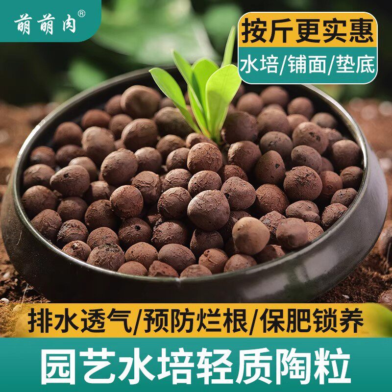 陶粒垫底养花专用多肉营养土花盆花卉回填鱼缸水培铺面石彩陶颗粒