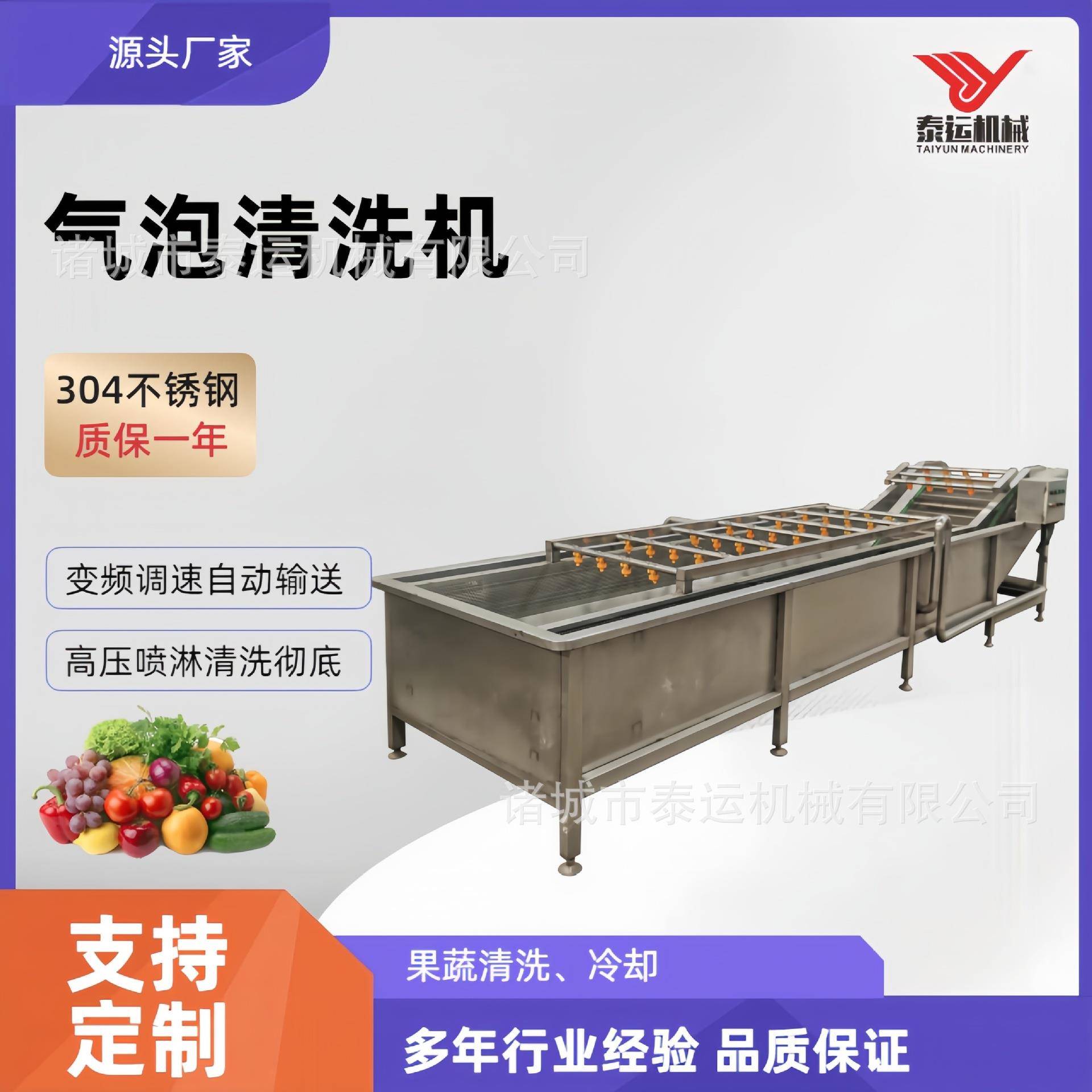 苹果香梨猕猴桃气泡清洗机喷淋式水果蔬菜清洗加工设备芦笋清洗机