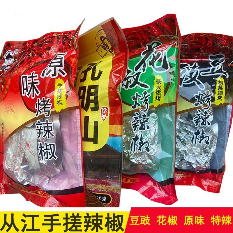 手搓辣椒面特辣中辣微辣贵州从江侗乡辣椒粉干碟蘸料香辣调料蘸水