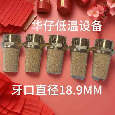 杜瓦瓶消声器液氧罐液氮罐液氩罐排气阀专用消声器安全阀消声器