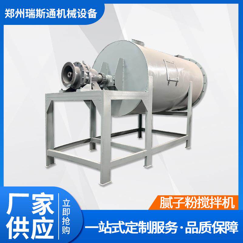 卧式干粉搅拌机 果蔬粉糯米粉不锈钢混合机 圆形发酵有机肥搅拌机