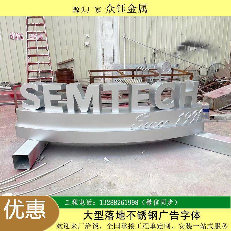 大型地标景观落地字3d广告字发光字斜坡字不锈钢双面立体字