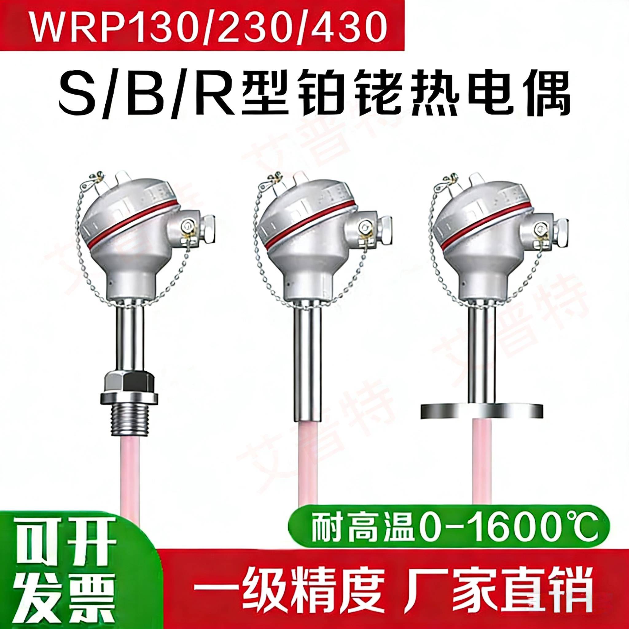 S型铂铑热电偶WRP-130/230耐高温刚玉偶0-1600度B型K型温度感测器