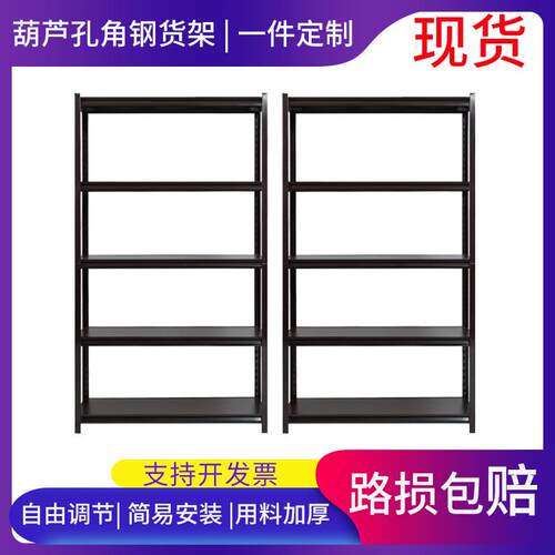 仓库仓储储物内葫芦孔角钢货架 轻型家用阳台货架货架仓储
